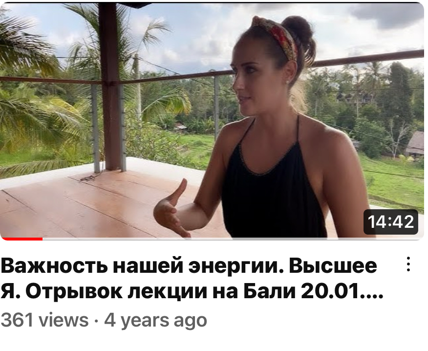 Важность нашей энергии. Высшеее Я